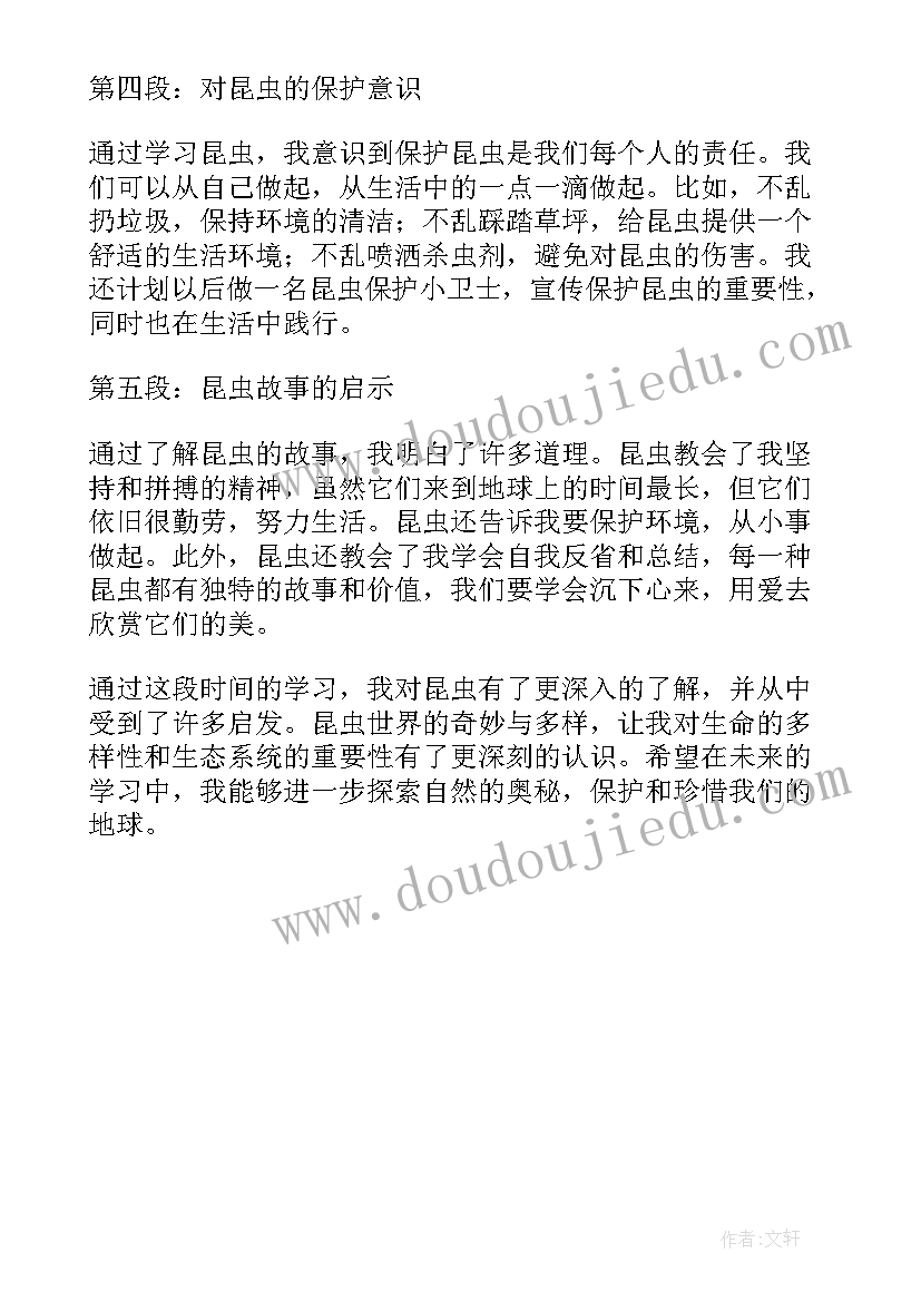 2023年昆虫记故事情节概括 昆虫的故事心得体会三年级(精选5篇)