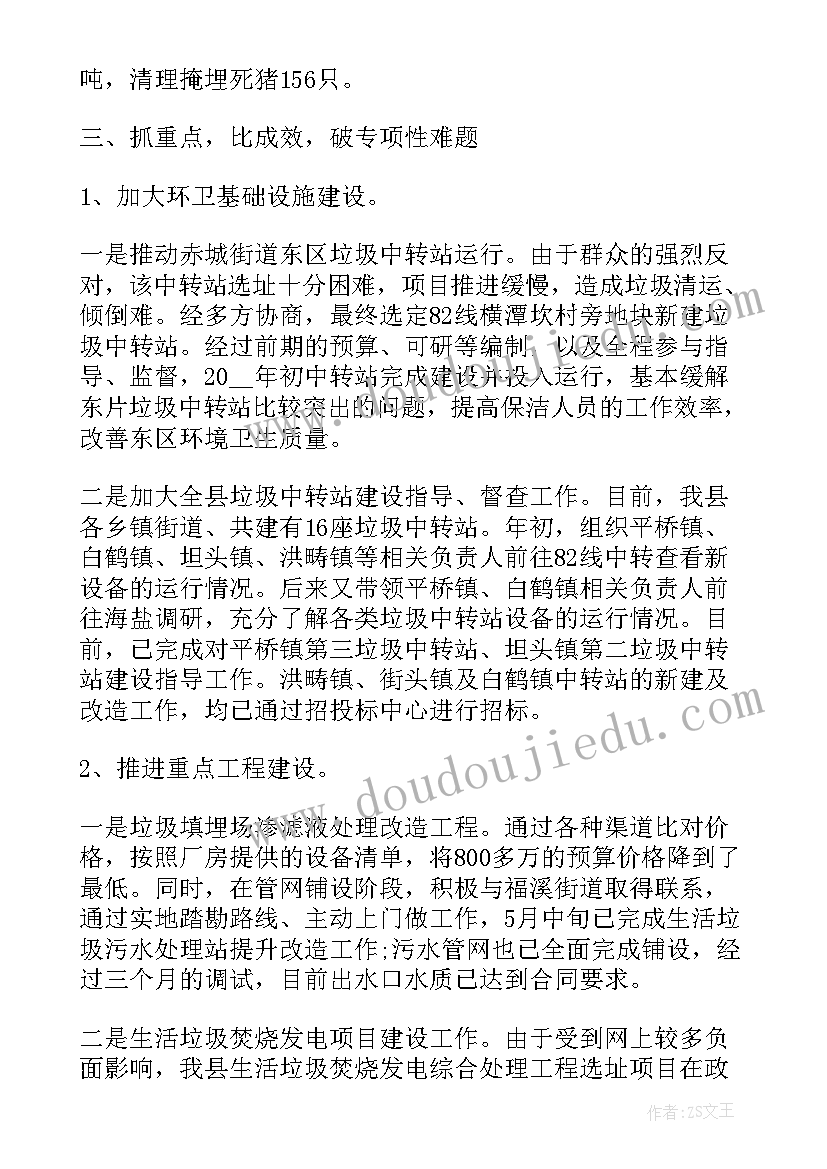 行政执法个人年终总结(模板5篇)