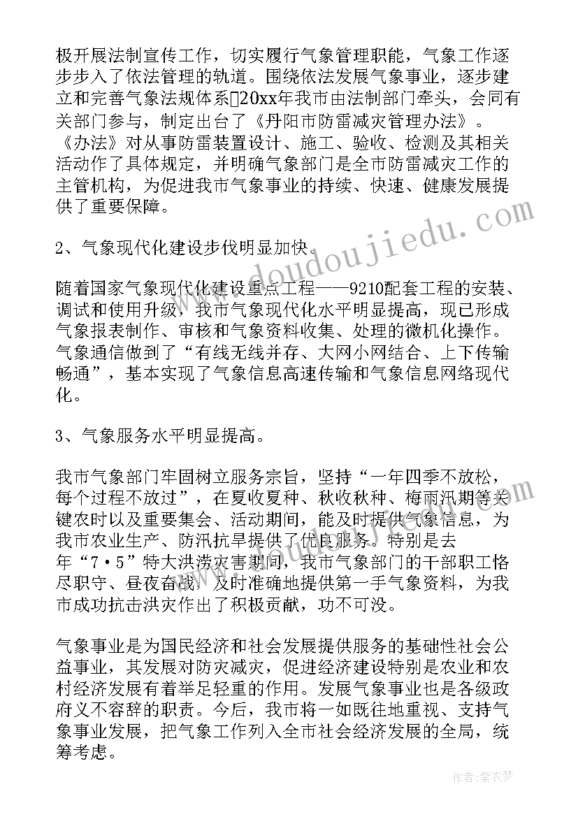 最新座谈会汇报工作开场白和结束语(实用5篇)