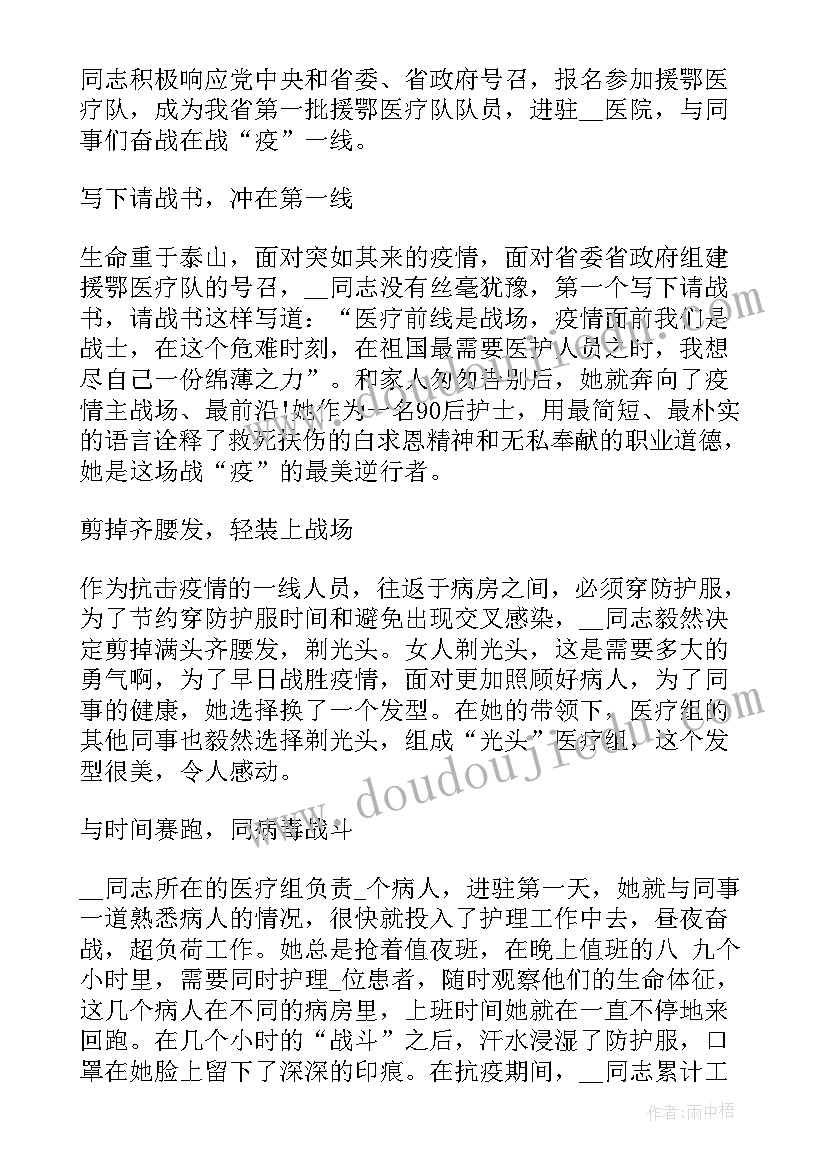 防控疫情年终工作总结报告(大全5篇)