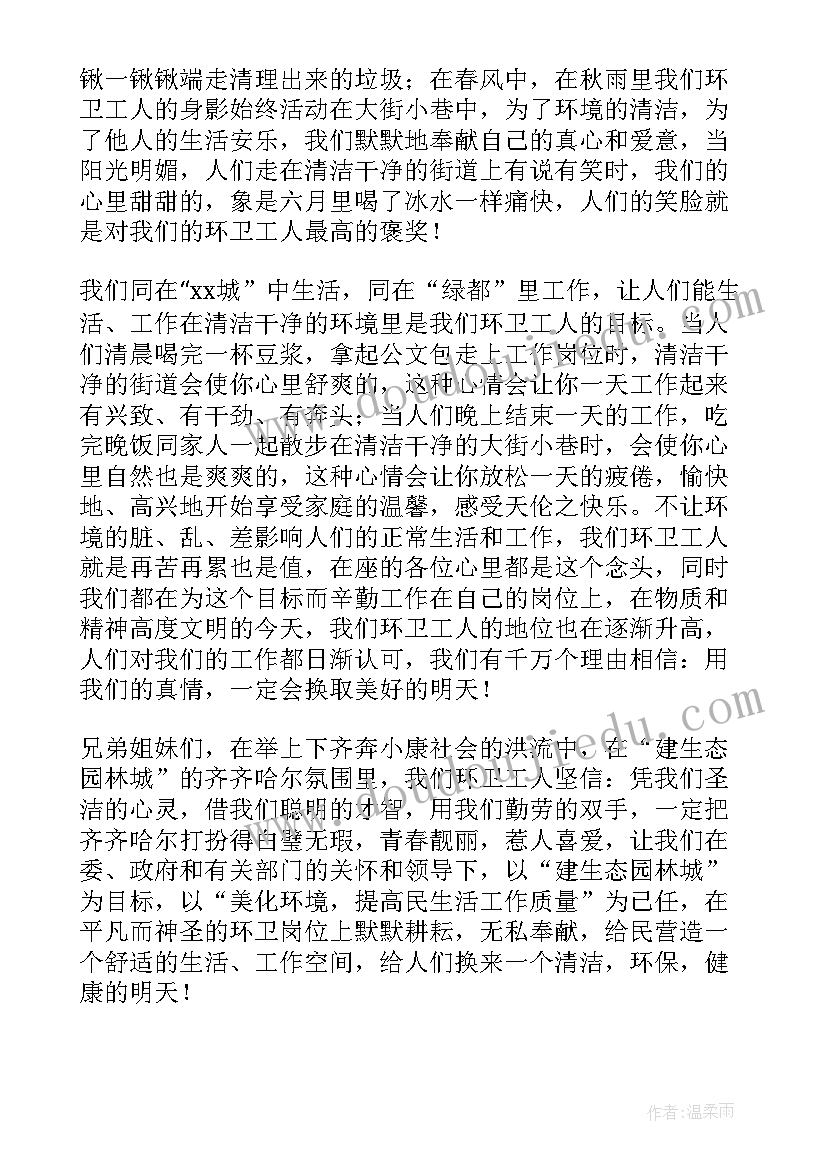 2023年环卫车队年终工作总结 环卫局管理人员年终工作总结(精选5篇)