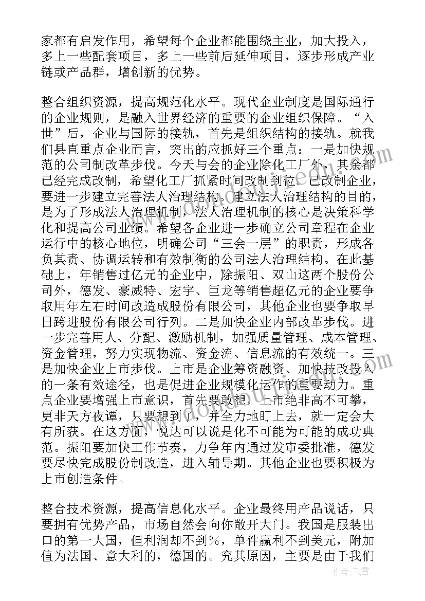 2023年当前我国的经济形势分析 当前我国经济形势分析论文(大全5篇)