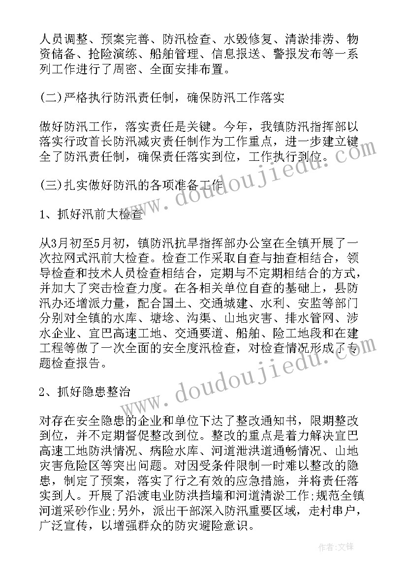 最新乡镇地质灾害摸排工作总结 乡镇地质灾害工作总结(模板5篇)