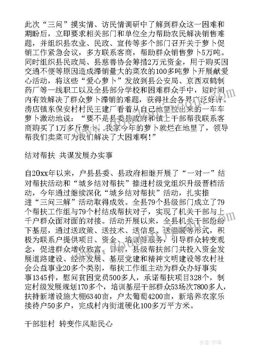 转作风为人民心得体会(汇总5篇)