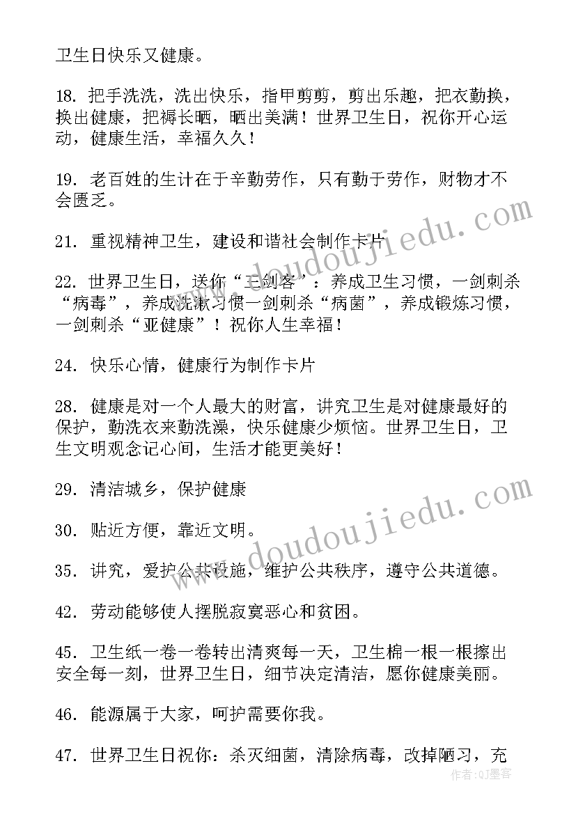 最新讲卫生爱劳动演讲稿(优质5篇)