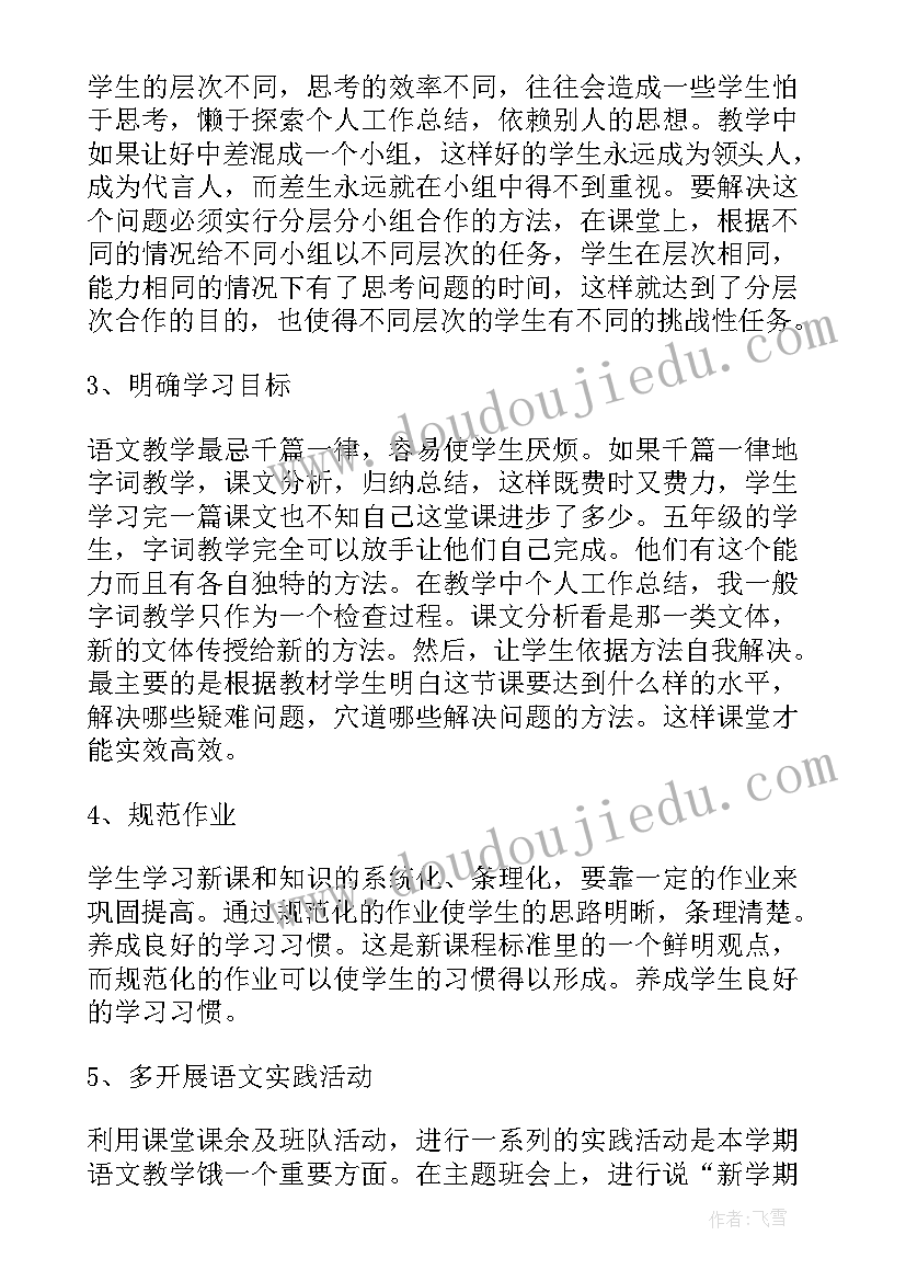 最新学校工作报告美篇(大全5篇)