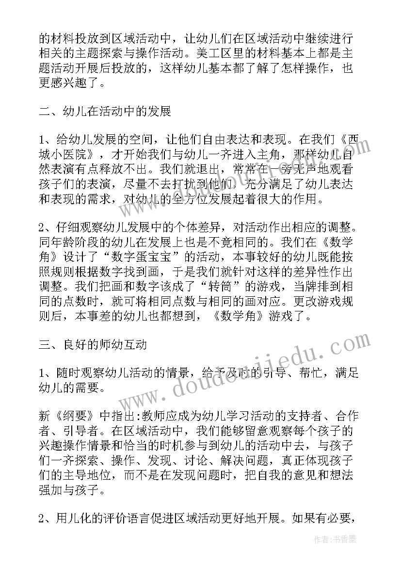 最新家长评价总结和希望(优质5篇)