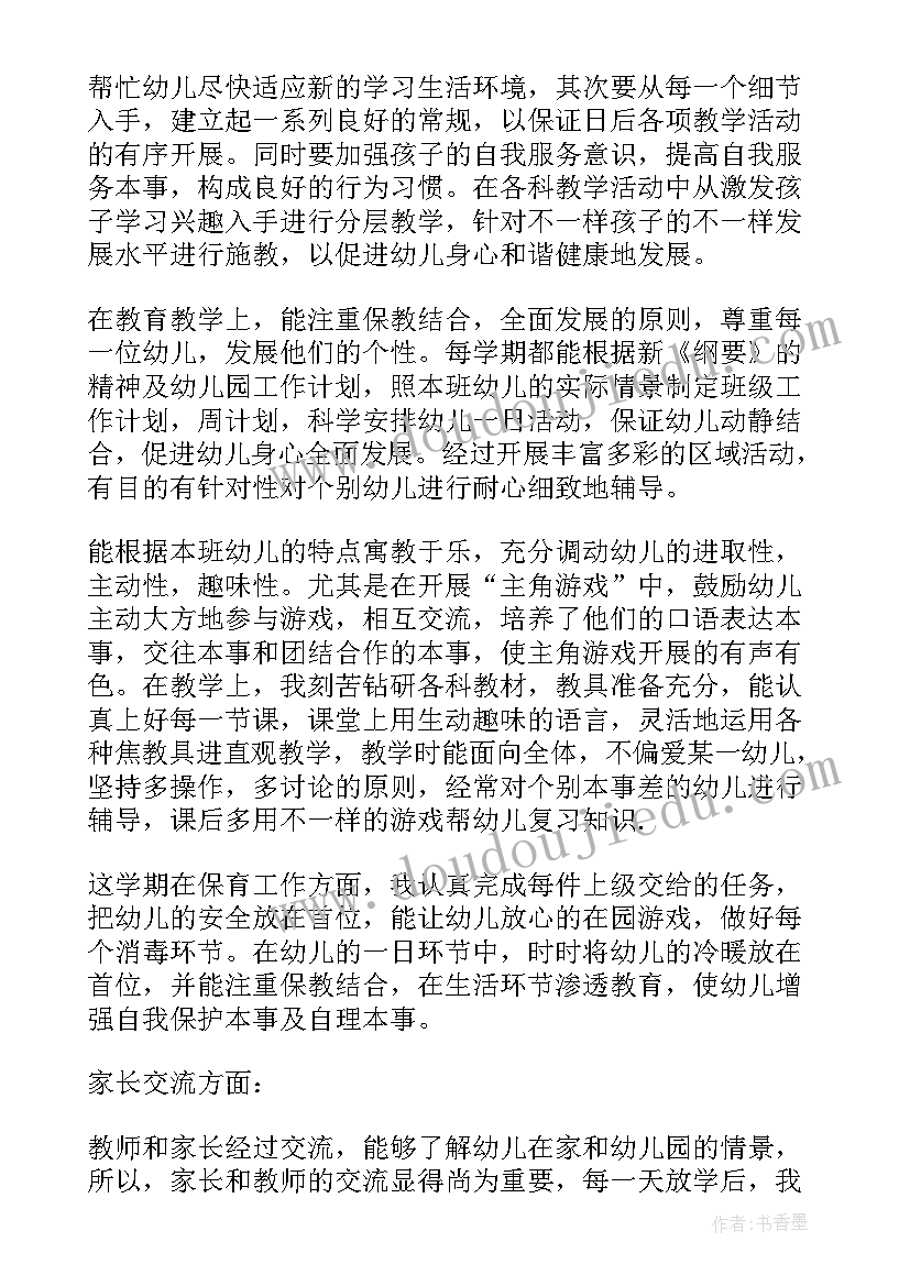 最新家长评价总结和希望(优质5篇)