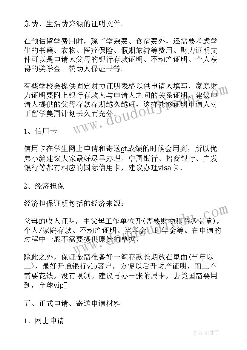 申请博士个人总结陈述(精选10篇)