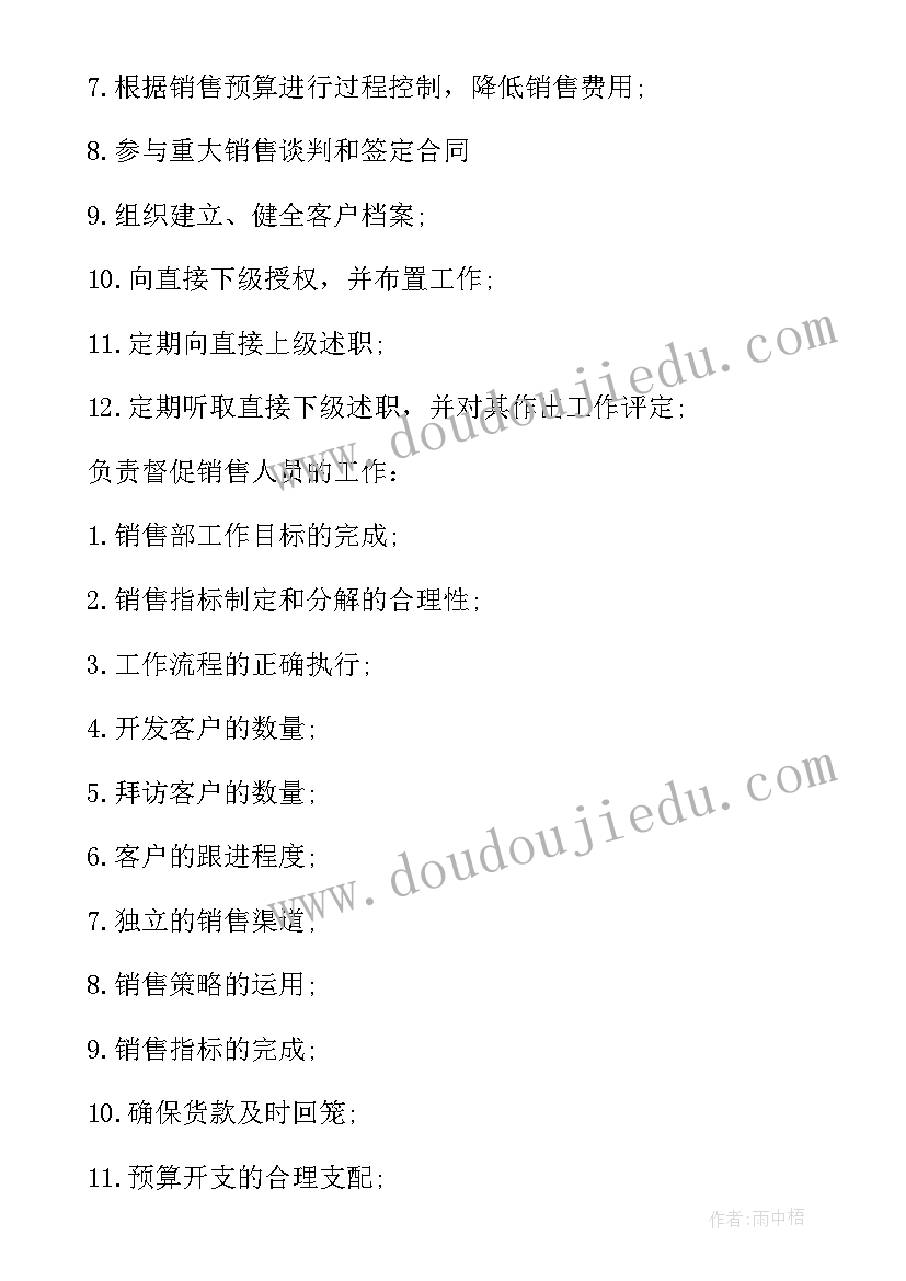 2023年销售周报总结 销售心得体会(模板8篇)