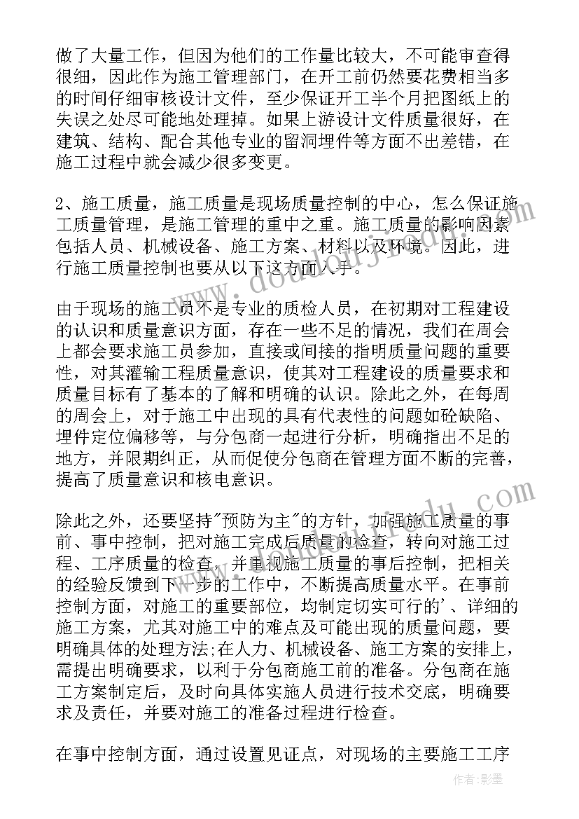 工程师工作总结(实用9篇)