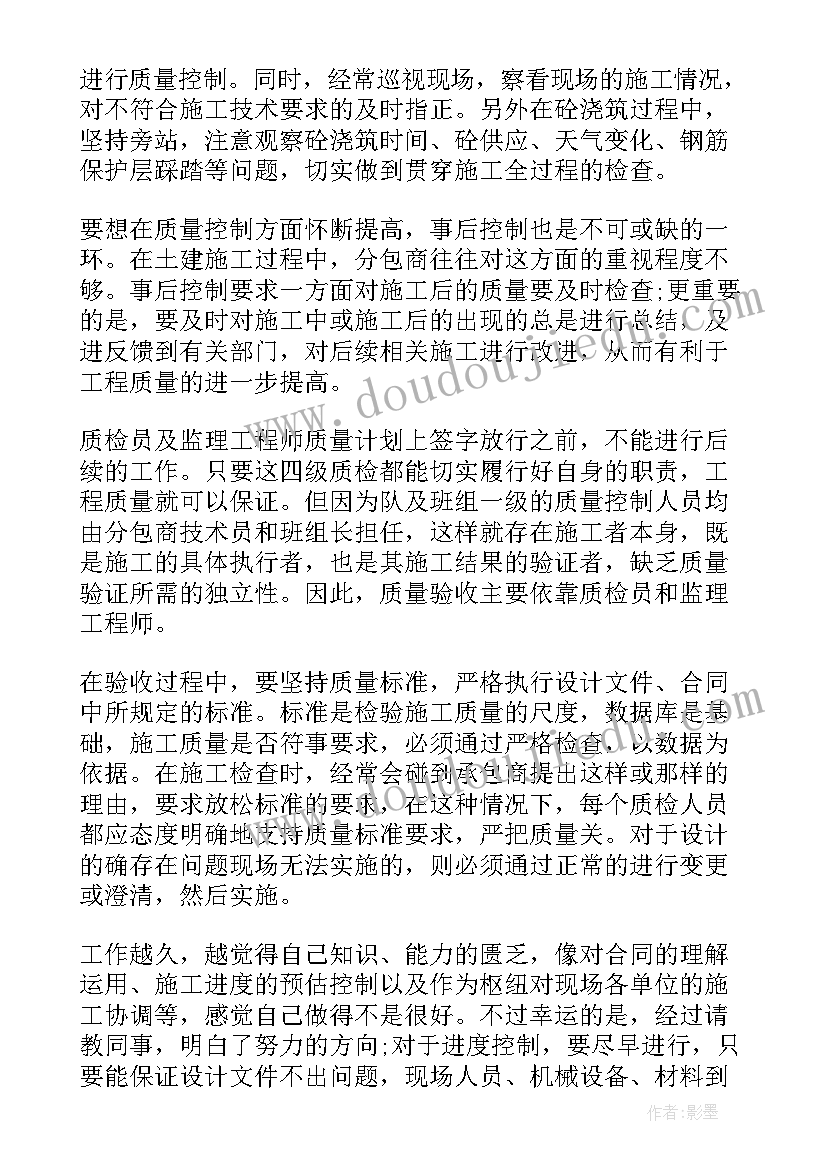 工程师工作总结(实用9篇)