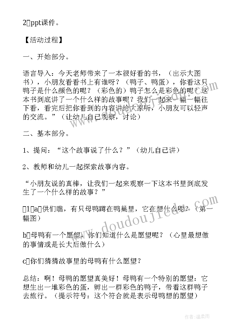 大班古诗江南春教学反思(大全5篇)