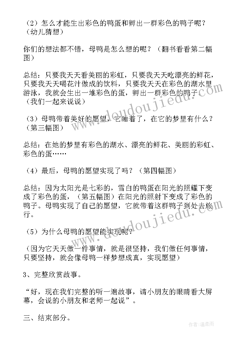 大班古诗江南春教学反思(大全5篇)