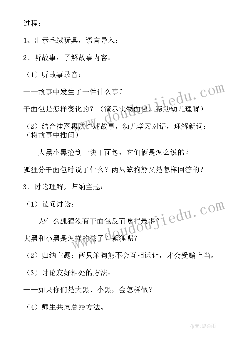 大班古诗江南春教学反思(大全5篇)