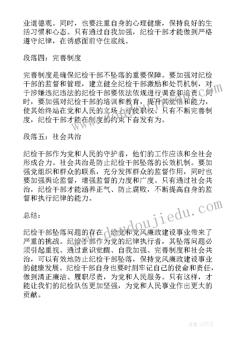 2023年走出西柏坡心得体会(精选6篇)