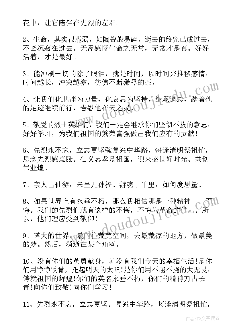 最新缅怀革命先烈传承红色基因班会教案(通用8篇)