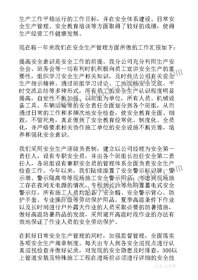 单位先进集体获奖发言稿(优质5篇)