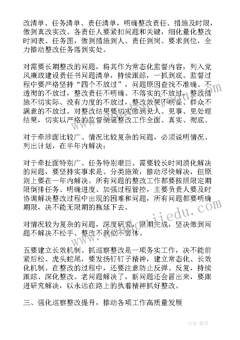 2023年巡察中存在的问题及困难 巡察后心得体会(大全5篇)