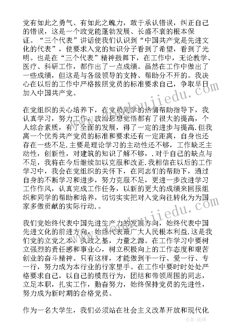 2023年入党自我总结材料(模板5篇)