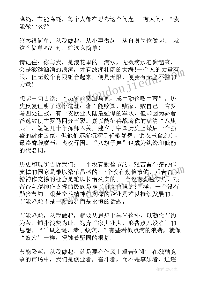 2023年勤俭节约的演讲稿 勤俭节约的演讲稿精品(模板5篇)