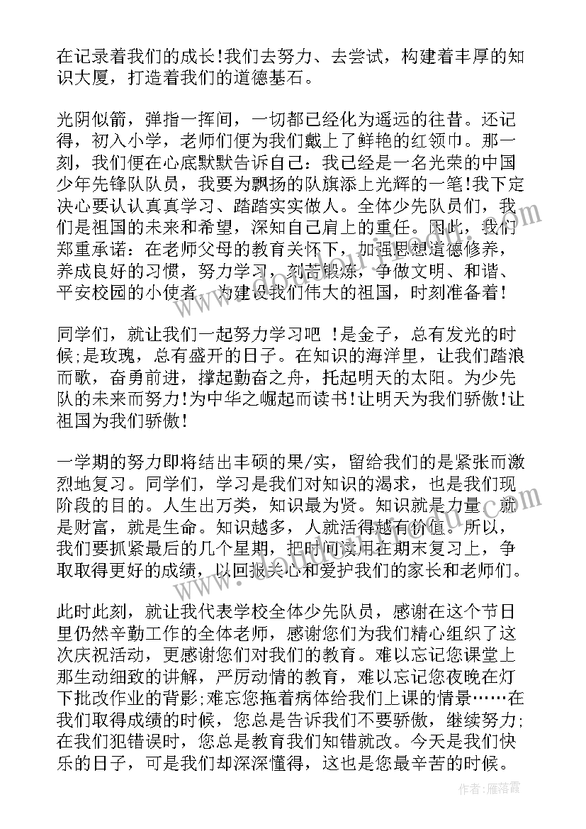 最新语文课前小演讲内容 语文课前小演讲(优秀5篇)