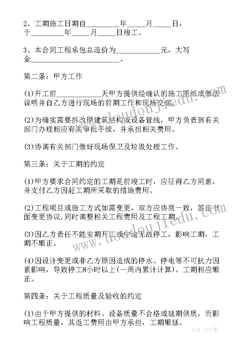 最新南京装修公司排名前十口碑 南京装修公司业务合同优选(实用5篇)