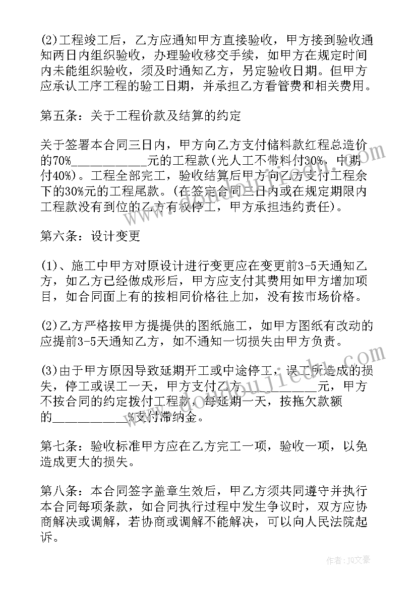 最新南京装修公司排名前十口碑 南京装修公司业务合同优选(实用5篇)