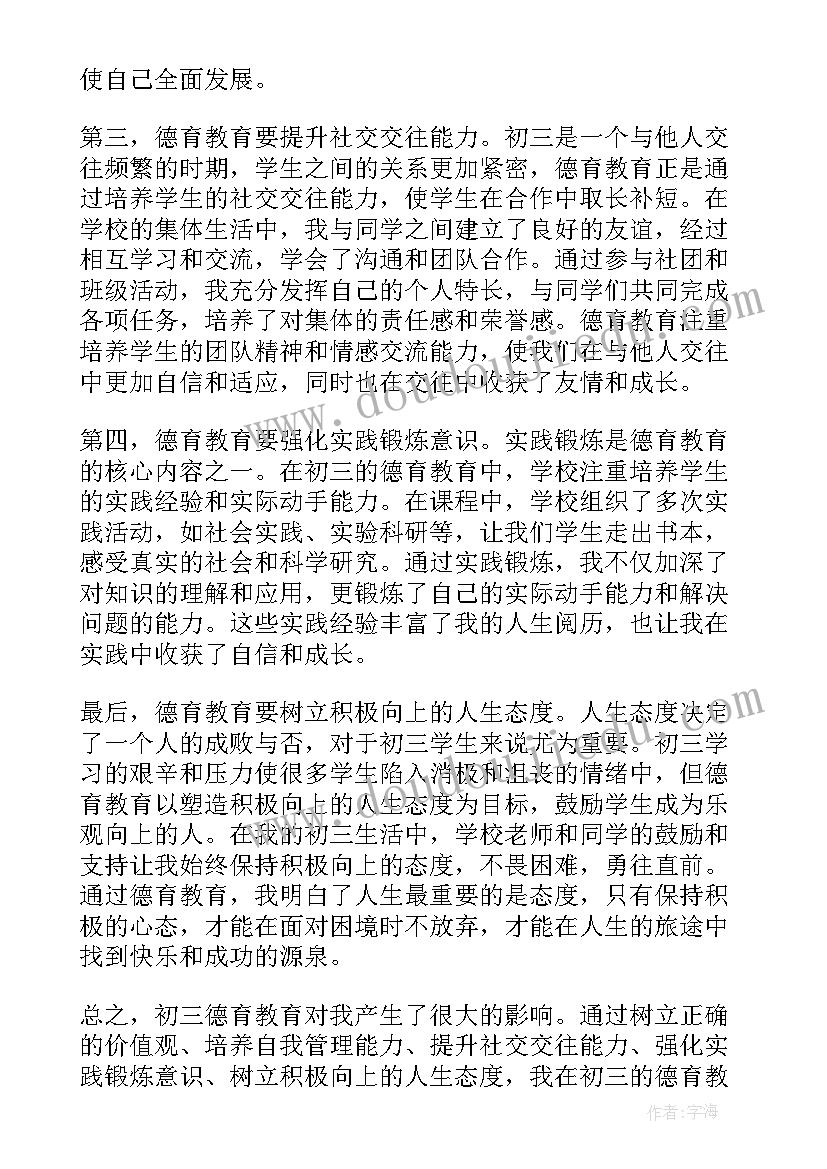 最新九年级历史研讨会发言稿(大全6篇)