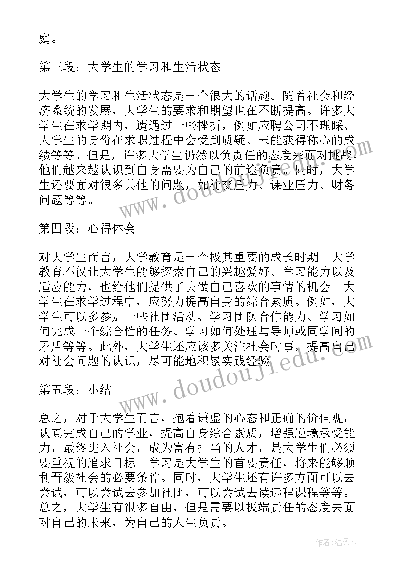 2023年村基本情况简介 基本情况和心得体会(实用5篇)