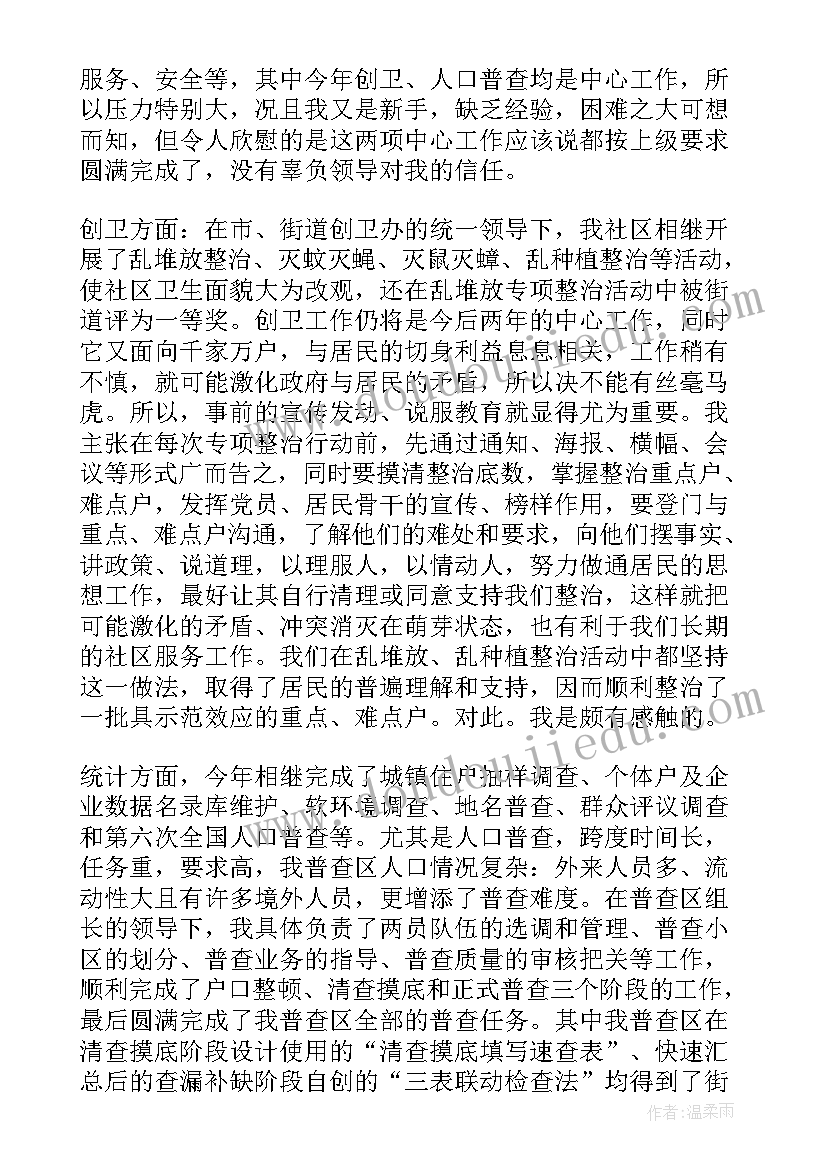 下半年思想工作汇报免费(汇总5篇)