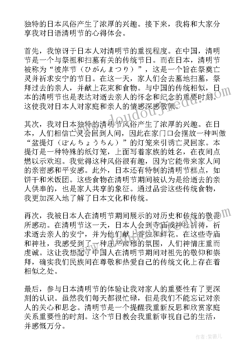 2023年清明节研学收获 清明节野外踏青心得体会(优秀7篇)