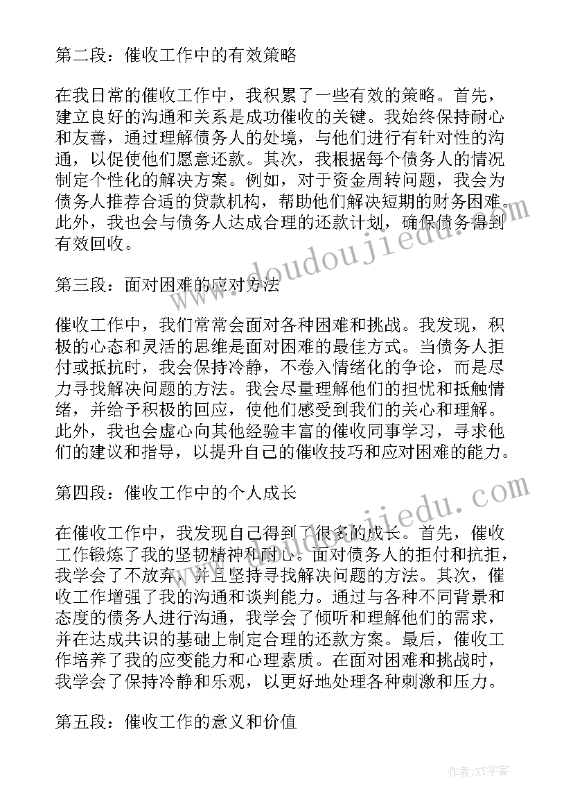 2023年集体经济分红标语(优秀8篇)