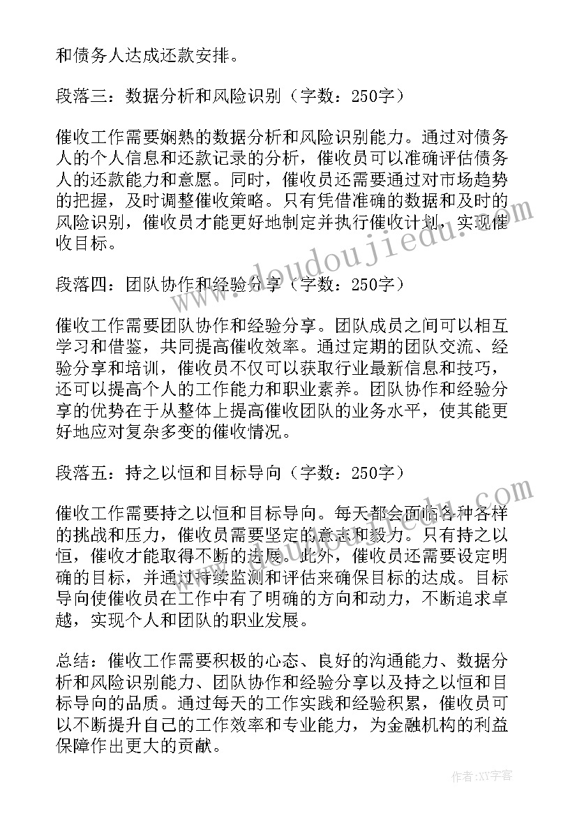 2023年集体经济分红标语(优秀8篇)