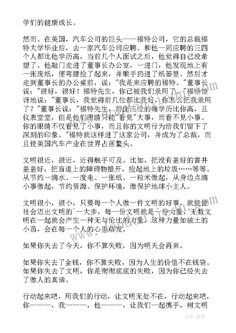 最新我是阳光少年手抄报(精选5篇)