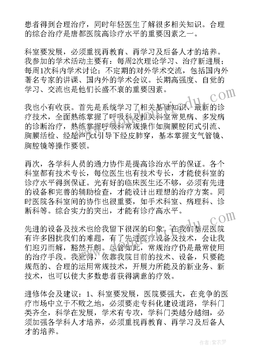 2023年医学生心得感悟(通用5篇)