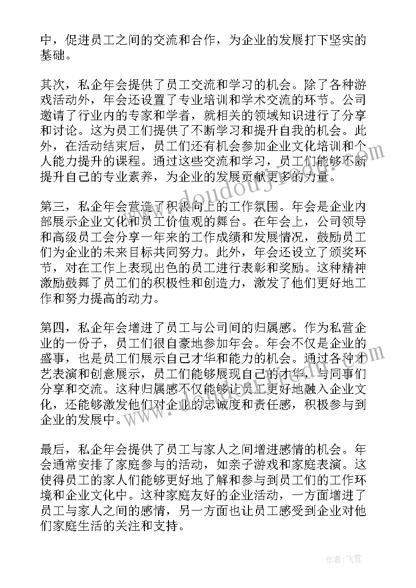 2023年精神年会厦门 精神病学年会邀请函(通用5篇)