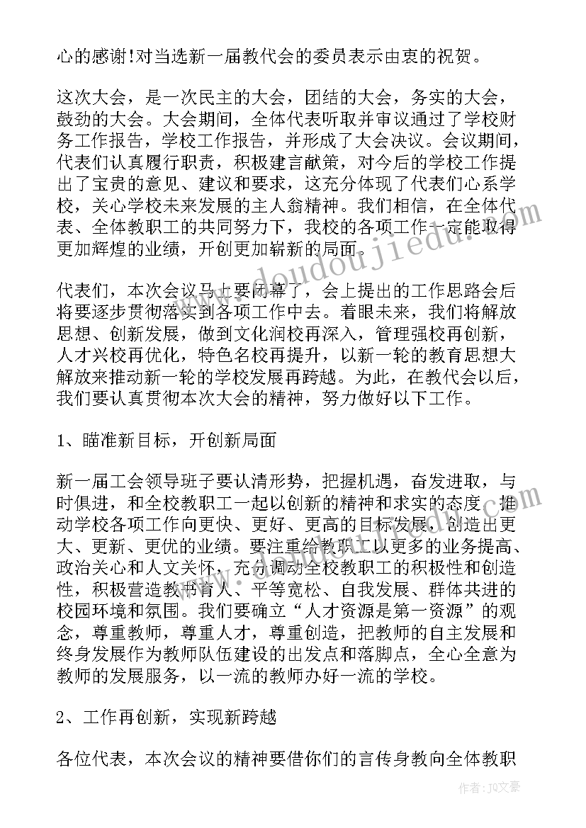 2023年社团启动校长讲话(模板5篇)