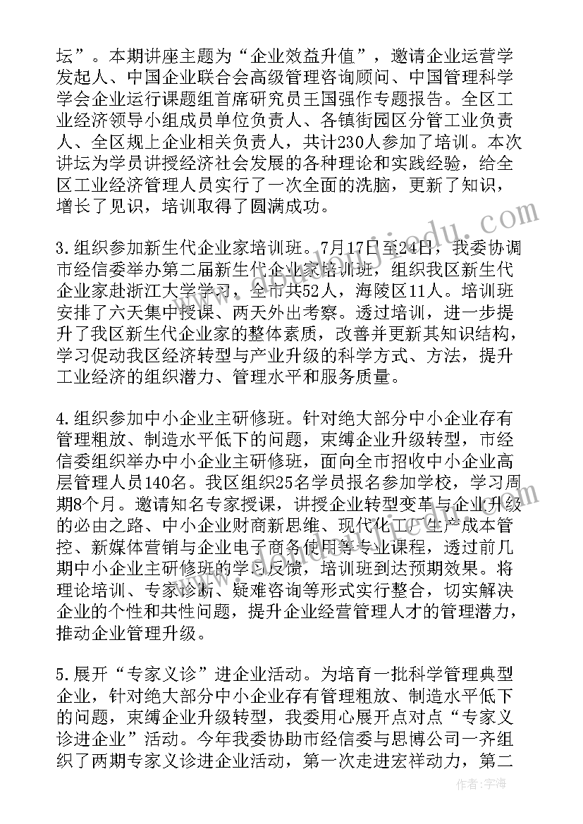 2023年教育培训年终个人总结(大全5篇)