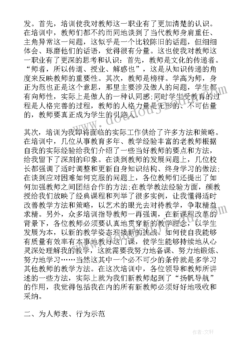 最新岗前培训个人工作总结 实习生岗前培训个人工作总结(大全5篇)