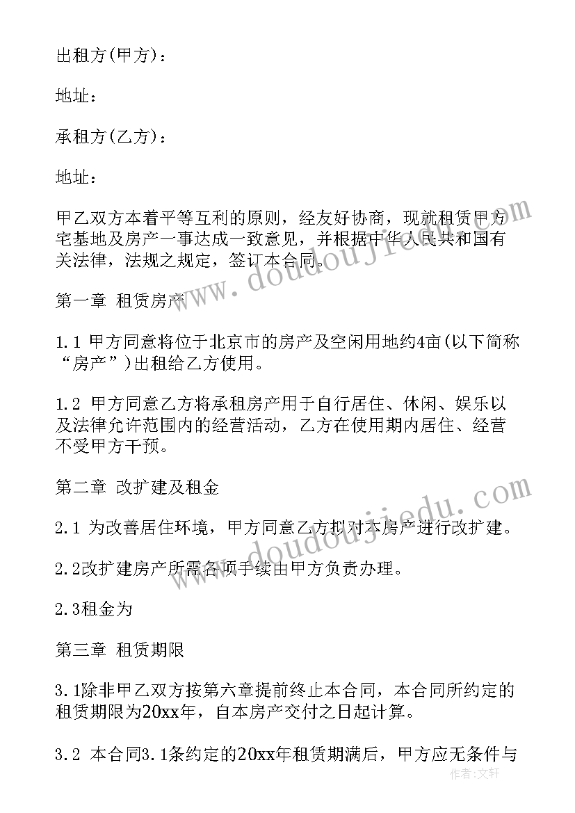 2023年农村房屋出租合同书(精选5篇)