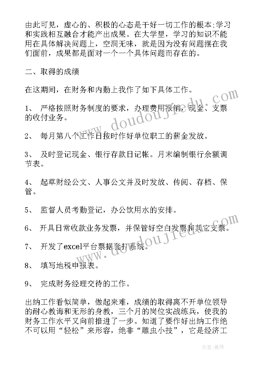 员工转正工作总结汇报(汇总5篇)