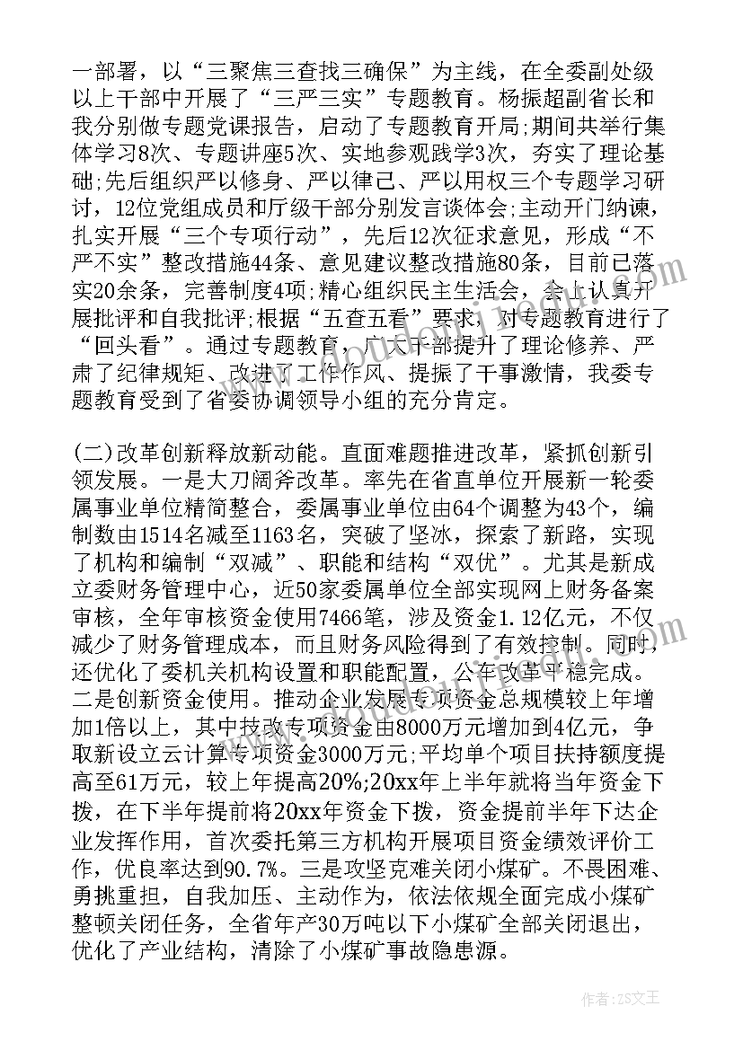 最新庆祝重阳节领导讲话 年终表彰会领导讲话稿(实用6篇)