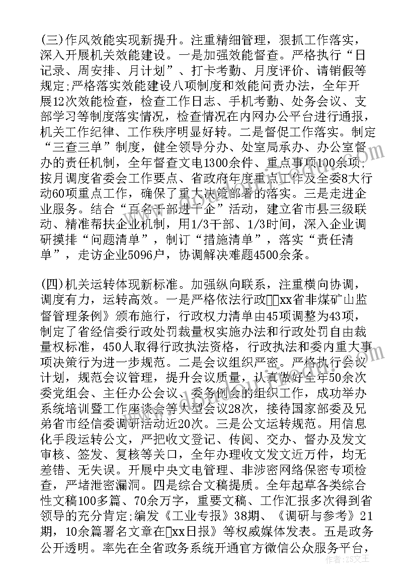 最新庆祝重阳节领导讲话 年终表彰会领导讲话稿(实用6篇)