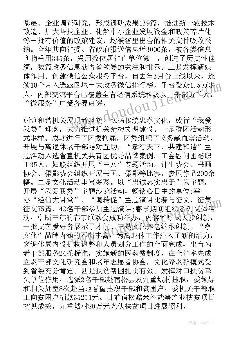 最新庆祝重阳节领导讲话 年终表彰会领导讲话稿(实用6篇)