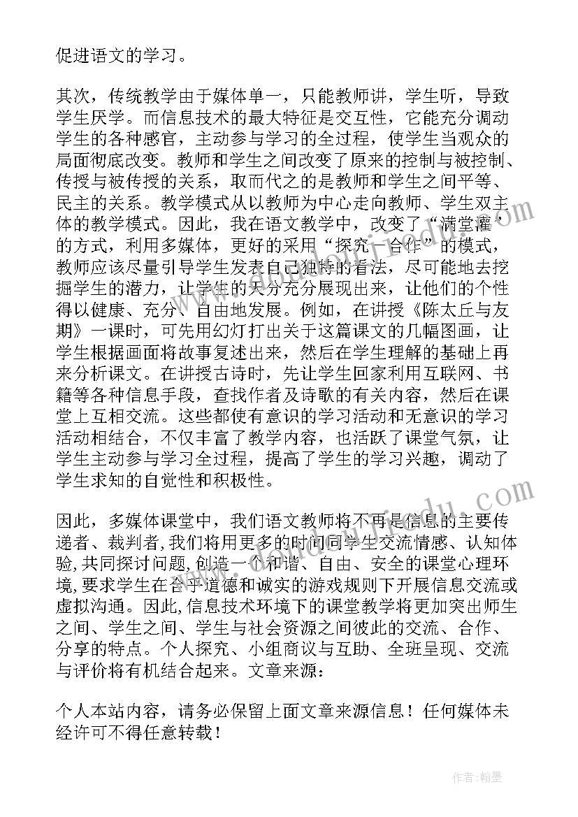 最新小学技术活动总结(实用5篇)