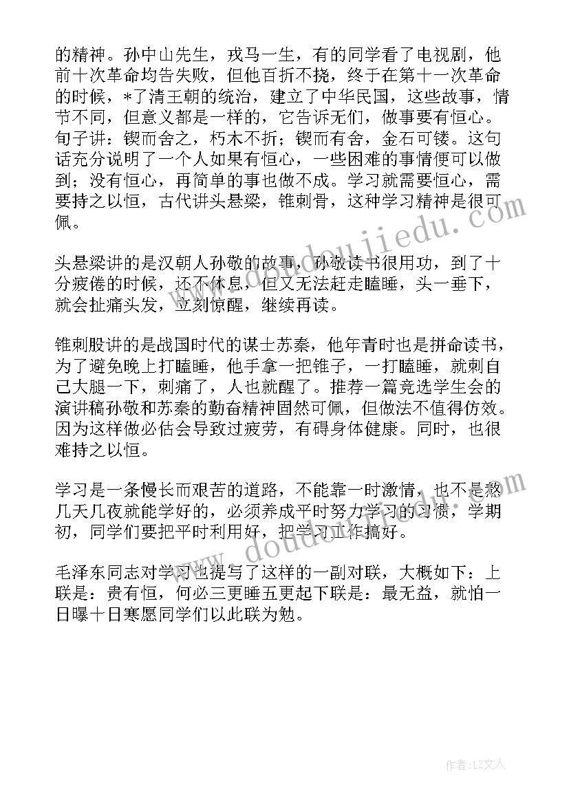 祭奠先烈学生演讲稿(精选5篇)