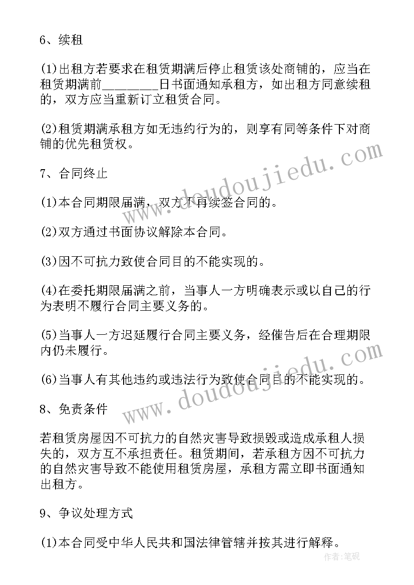 2023年简易租赁合同书 简易租赁合同格式(大全5篇)