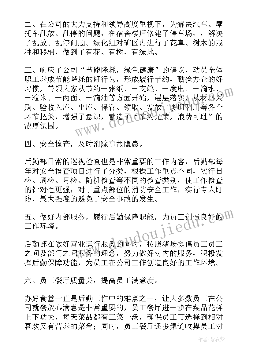 2023年后勤食堂工作总结报告(汇总8篇)