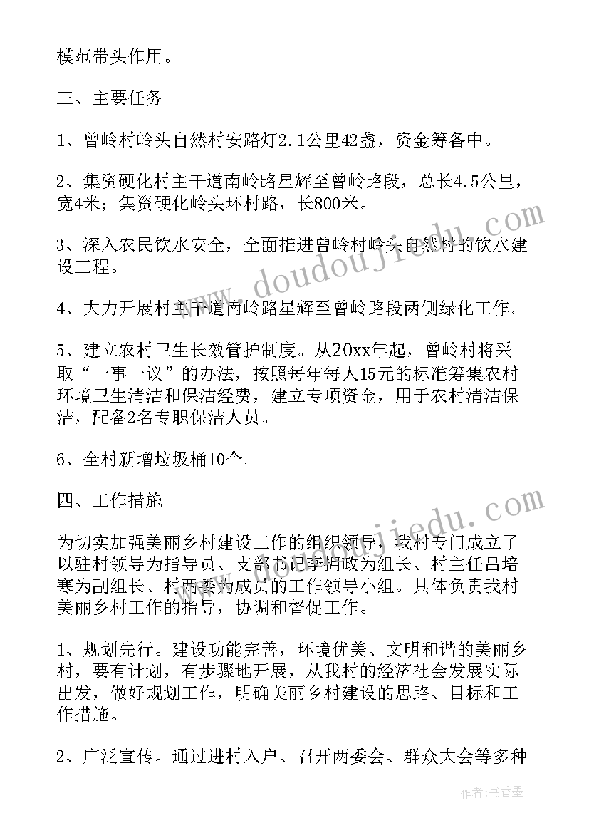 乡村振兴战略美丽乡村建设美篇 乡村振兴美丽乡村建设实施方案(实用5篇)